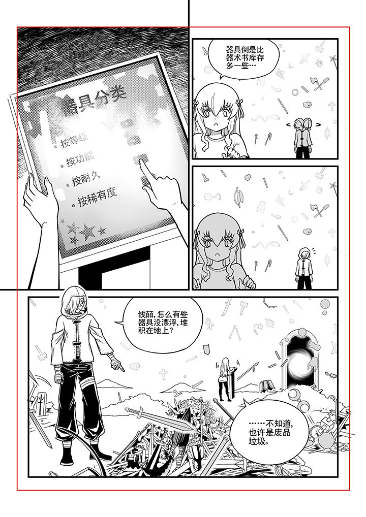 僵尸器圣漫画,第33章：2图