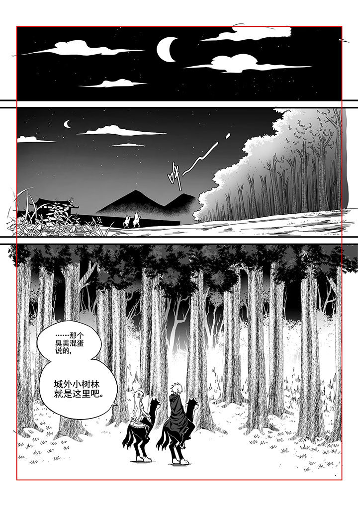 僵尸器圣漫画,第35章：1图