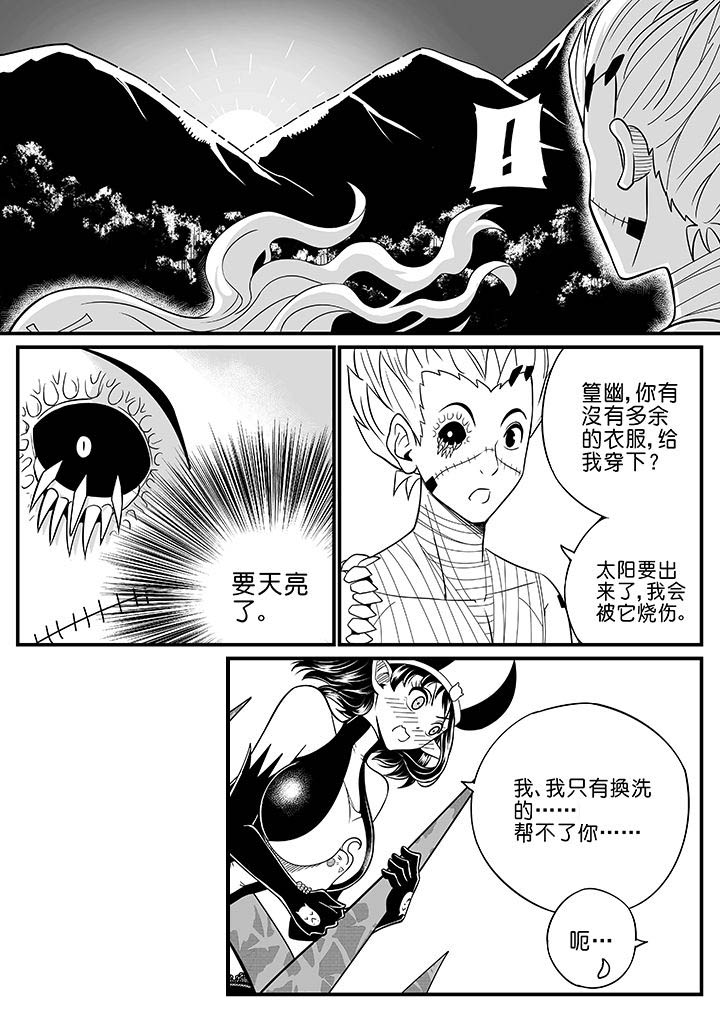 僵尸器圣漫画,第52章：2图