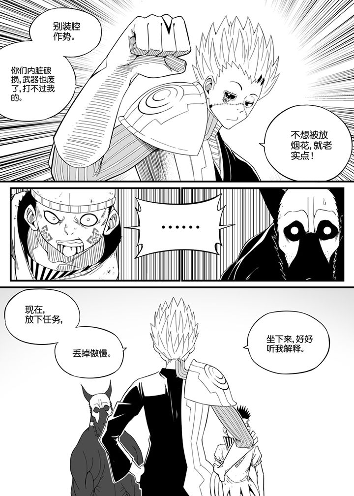 僵尸器圣漫画,第111章：2图