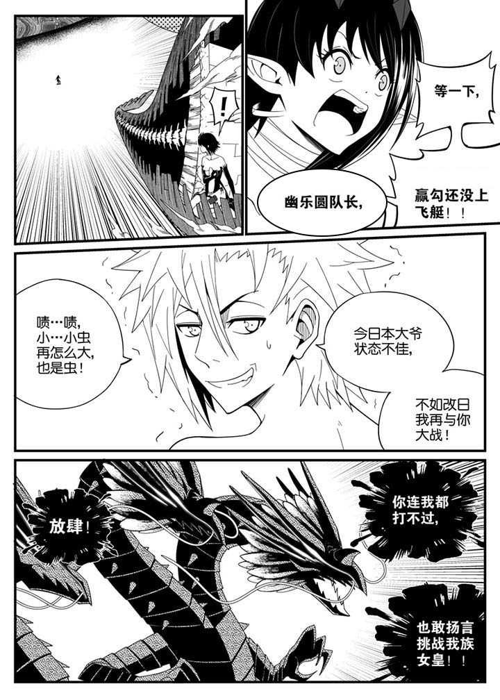 僵尸器圣漫画,第132章：2图
