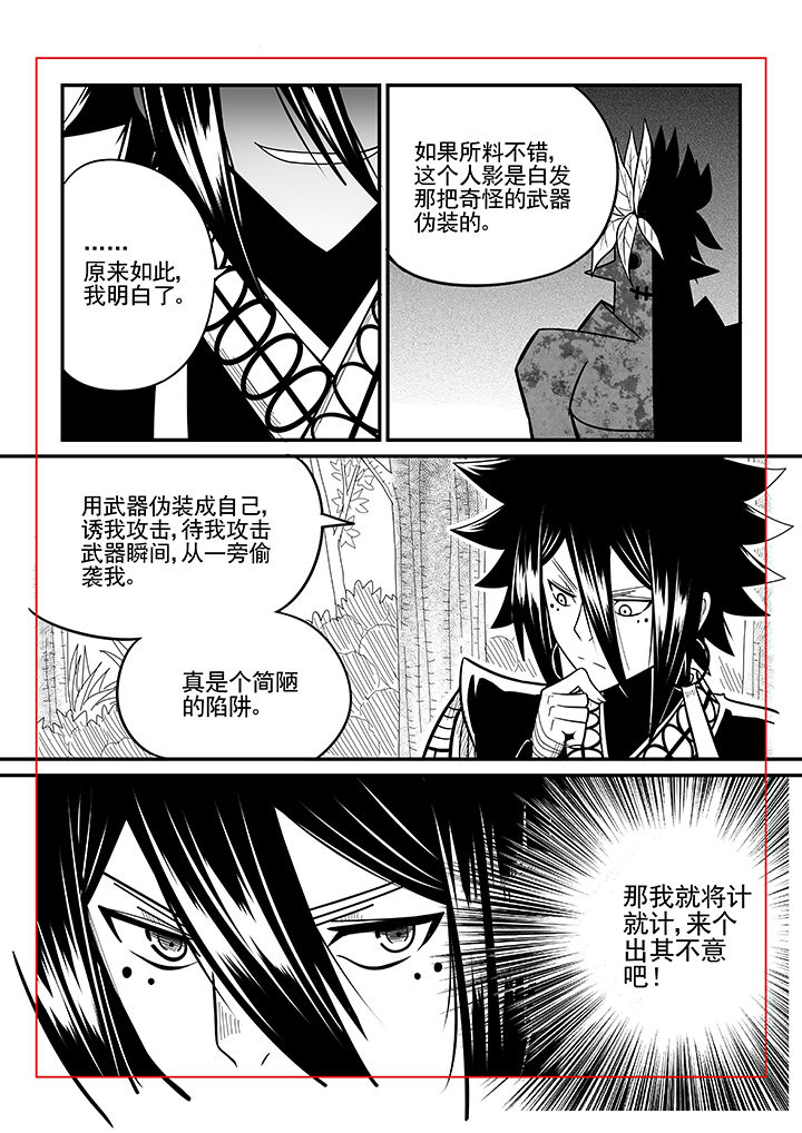 僵尸器圣漫画,第45章：1图