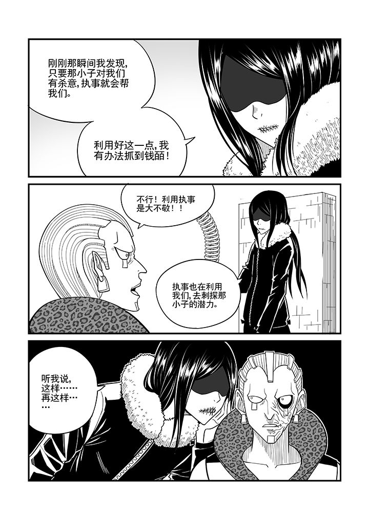 僵尸器圣漫画,第41章：2图