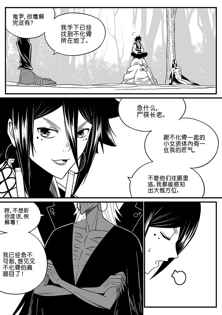 僵尸器圣漫画,第60章：1图