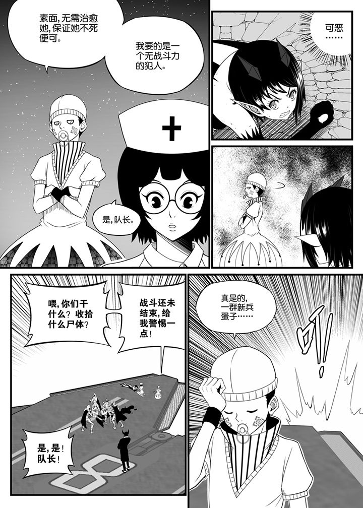 僵尸器圣漫画,第100章：2图