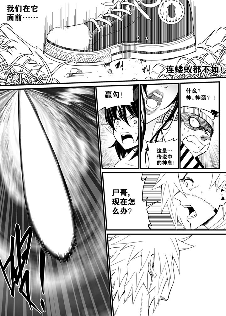 僵尸器圣漫画,第133章：2图