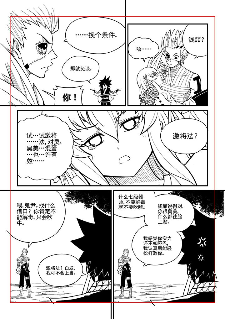 僵尸器圣漫画,第44章：1图