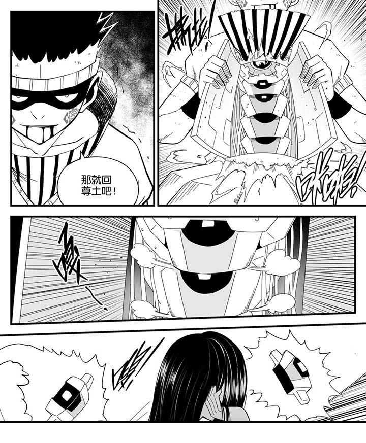 僵尸器圣漫画,第140章：1图