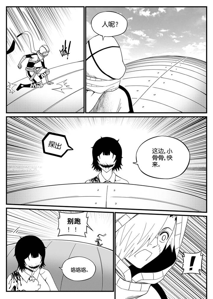 僵尸器圣漫画,第120章：2图