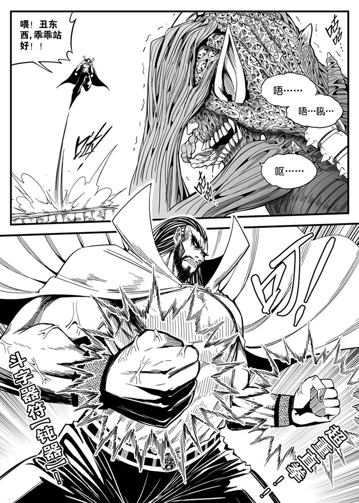 僵尸器圣漫画,第147章：1图