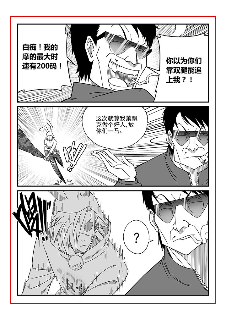 僵尸器圣漫画,第12章：2图