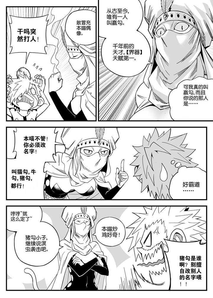 僵尸器圣漫画,第146章：1图