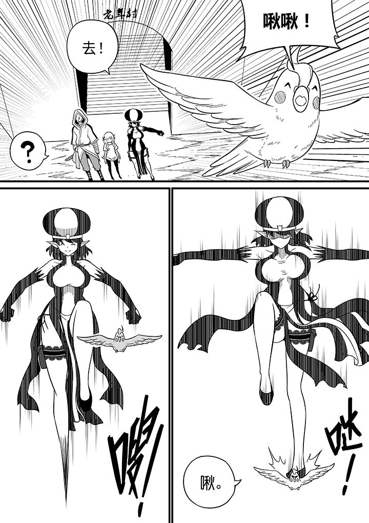 僵尸器圣漫画,第56章：2图