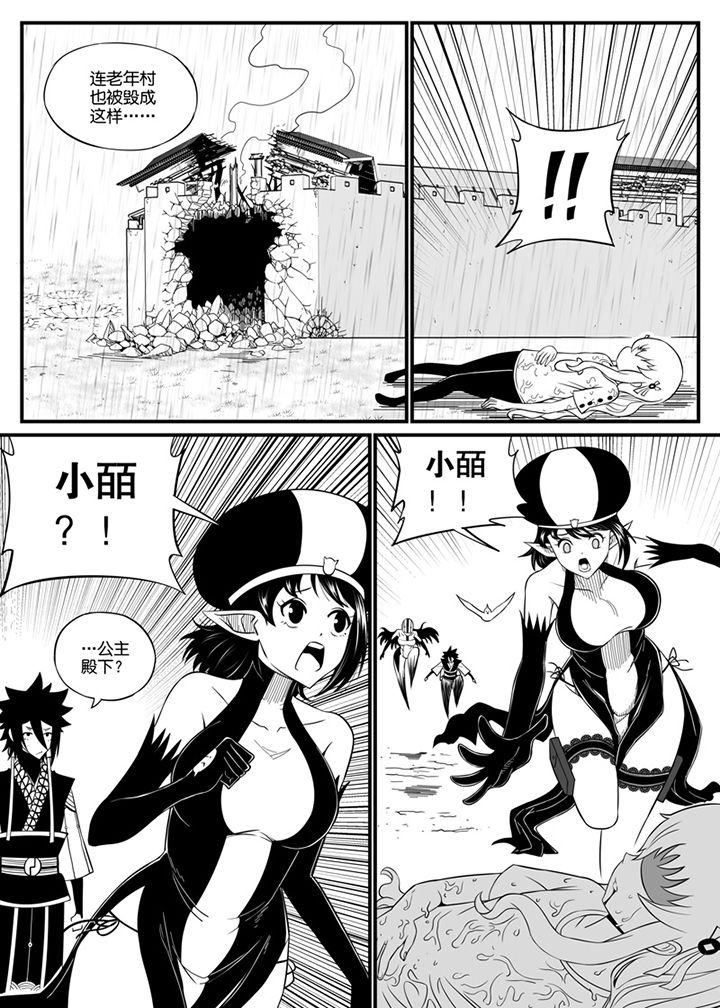 僵尸器圣漫画,第81章：1图