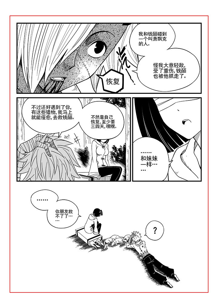 僵尸器圣漫画,第15章：1图