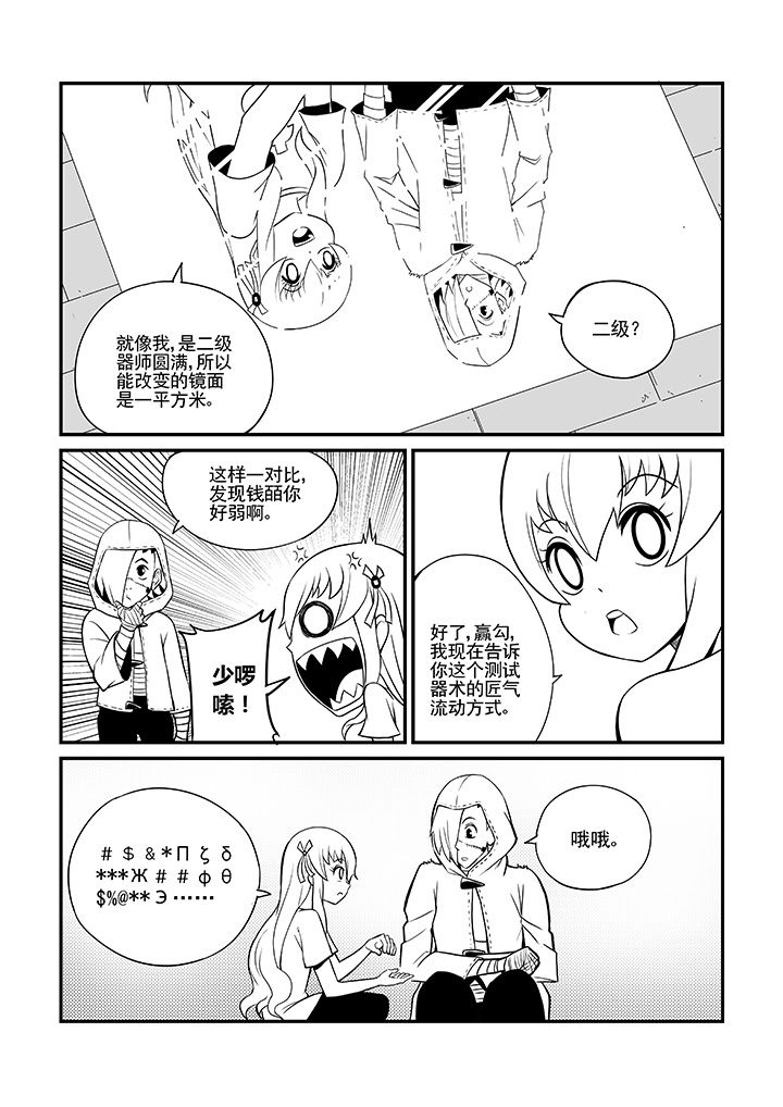 僵尸器圣漫画,第29章：1图