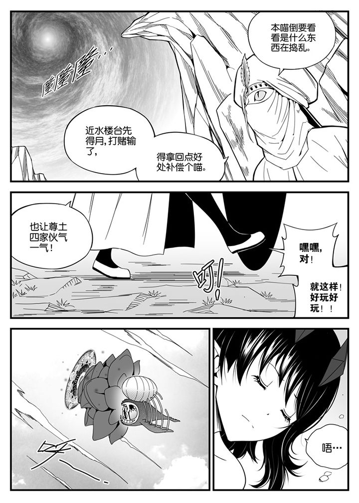 僵尸器圣漫画,第137章：1图