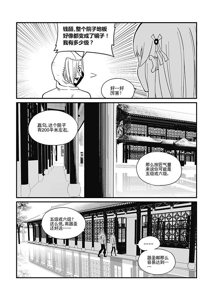 僵尸器圣漫画,第30章：2图