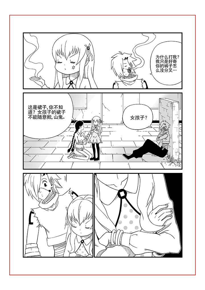 僵尸器圣漫画,第7章：1图