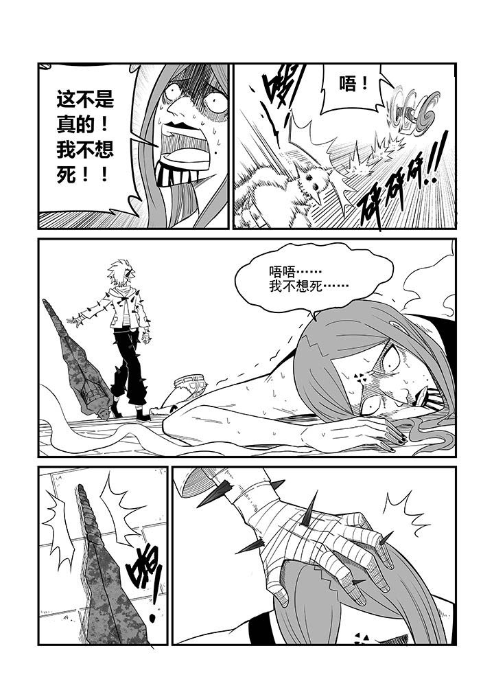 僵尸器圣漫画,第24章：1图