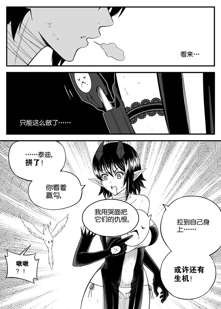 僵尸器圣漫画,第143章：2图