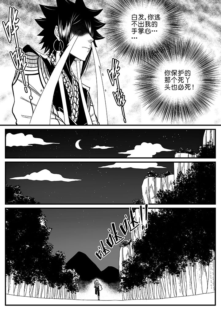 僵尸器圣漫画,第48章：1图