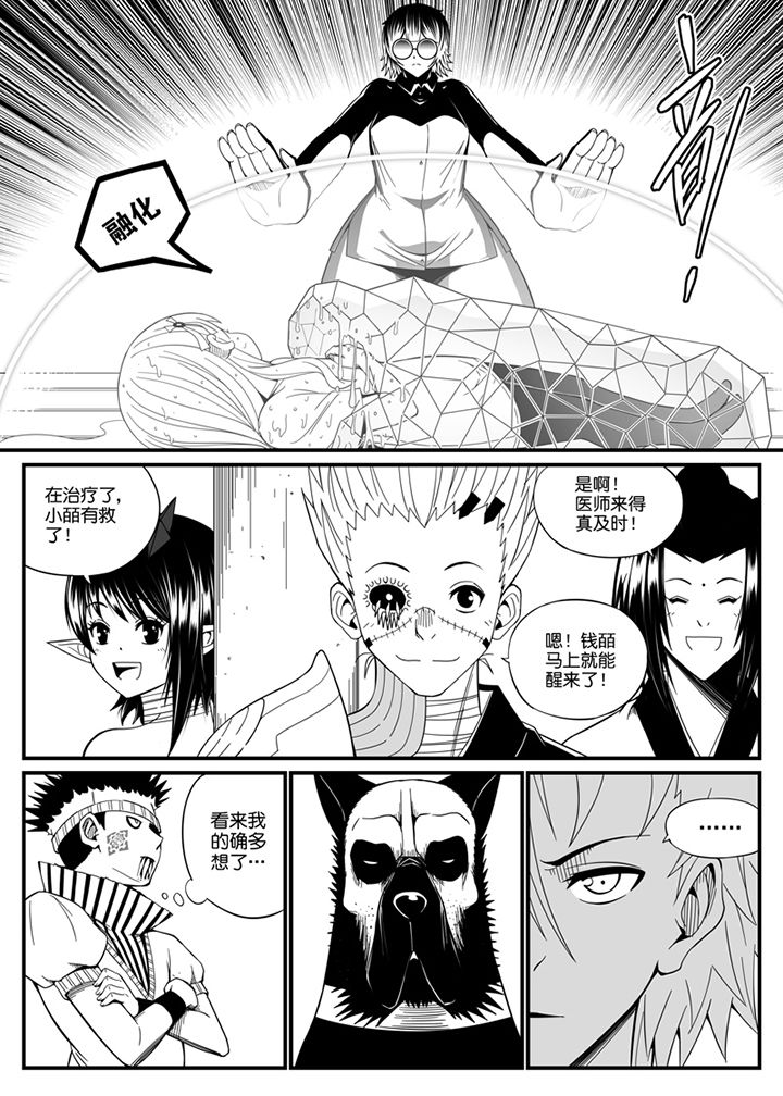 僵尸器圣漫画,第112章：2图