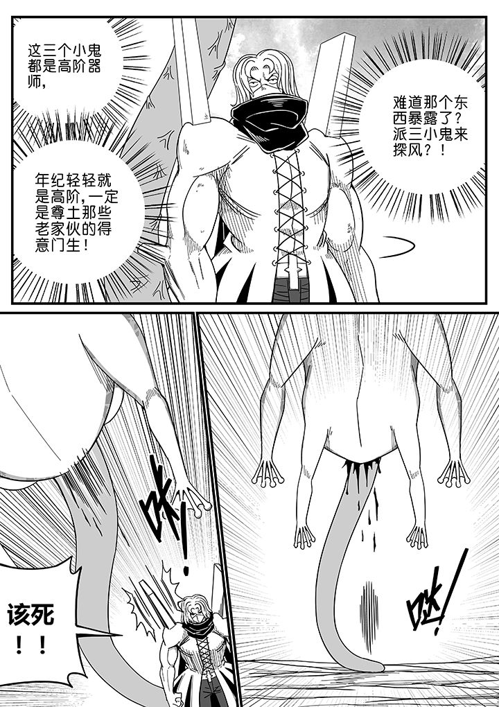 僵尸器圣漫画,第57章：2图