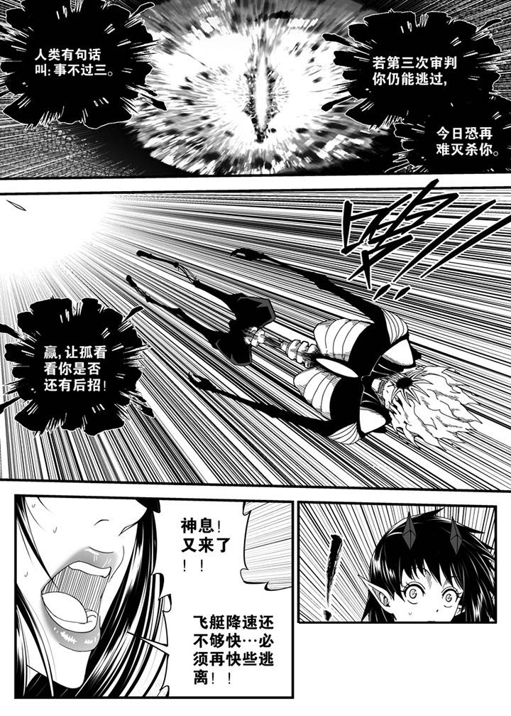 僵尸器圣漫画,第138章：2图