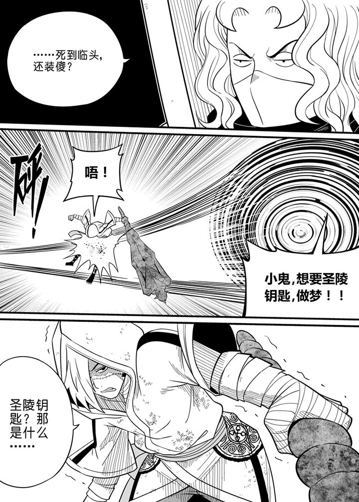 僵尸器圣漫画,第62章：1图