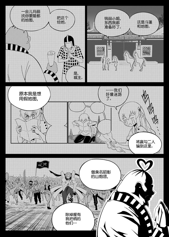 僵尸器圣漫画,第90章：1图