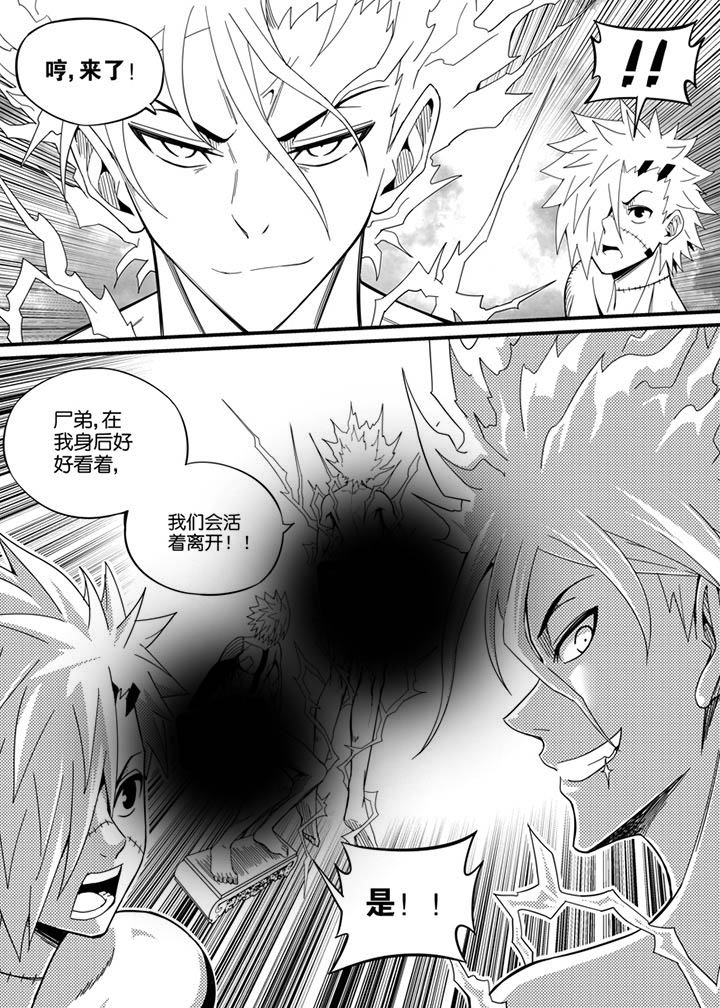 僵尸器圣漫画,第133章：2图
