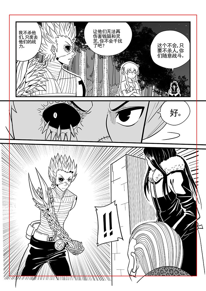 僵尸器圣漫画,第41章：1图