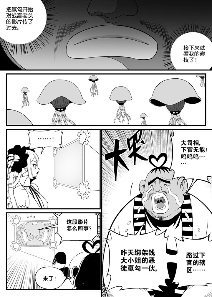 僵尸器圣漫画,第90章：1图