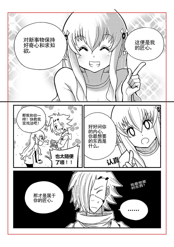 僵尸器圣漫画,第30章：1图