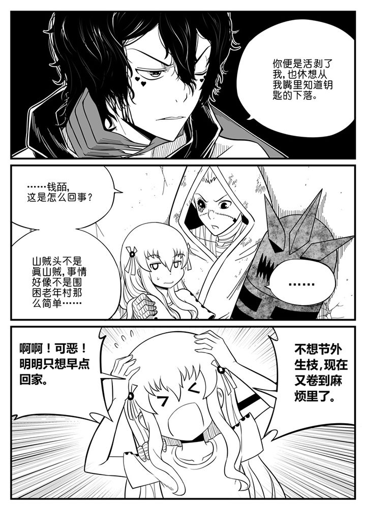 僵尸器圣漫画,第69章：1图