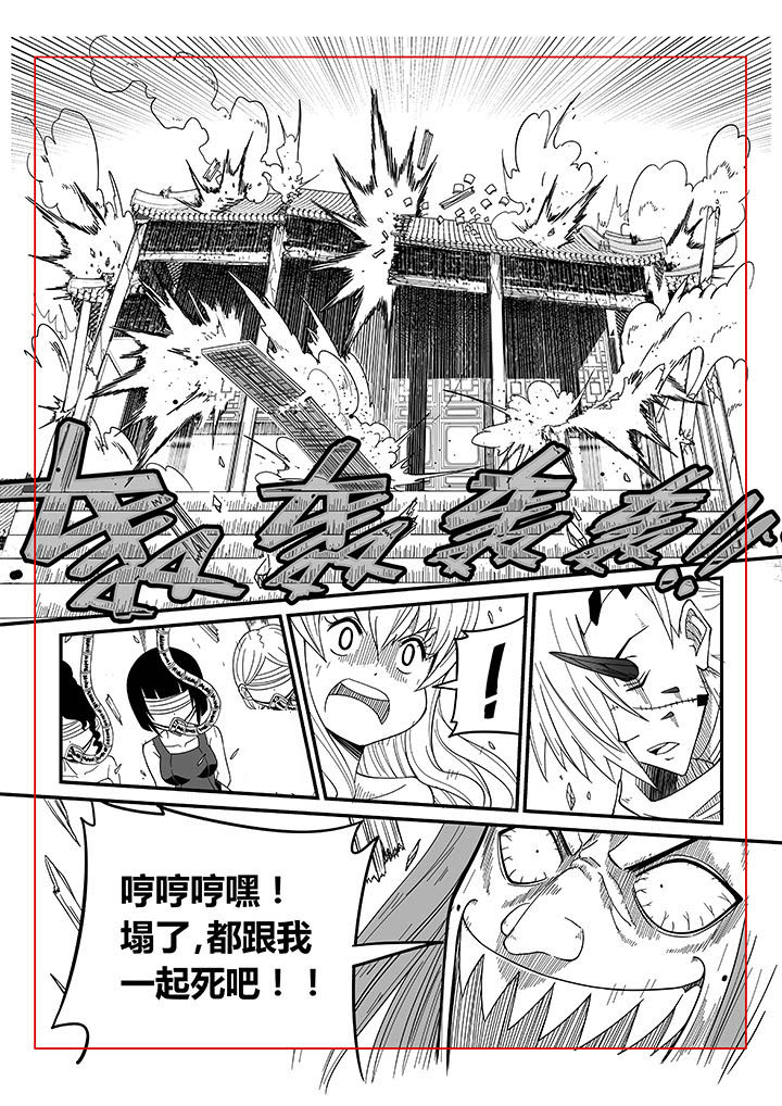 僵尸器圣漫画,第24章：2图