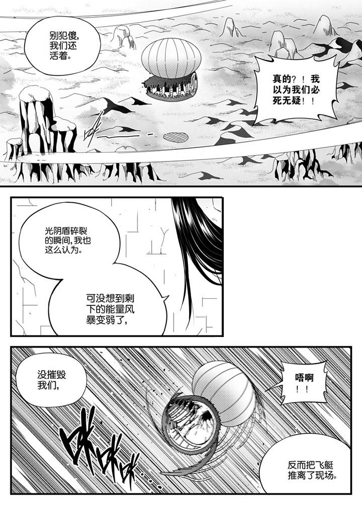 僵尸器圣漫画,第140章：1图