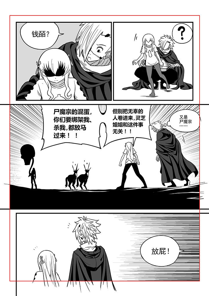 僵尸器圣漫画,第35章：1图