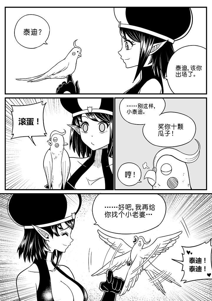僵尸器圣漫画,第56章：1图