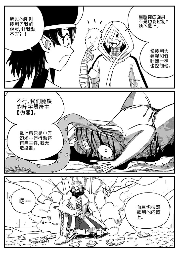 僵尸器圣漫画,第58章：2图