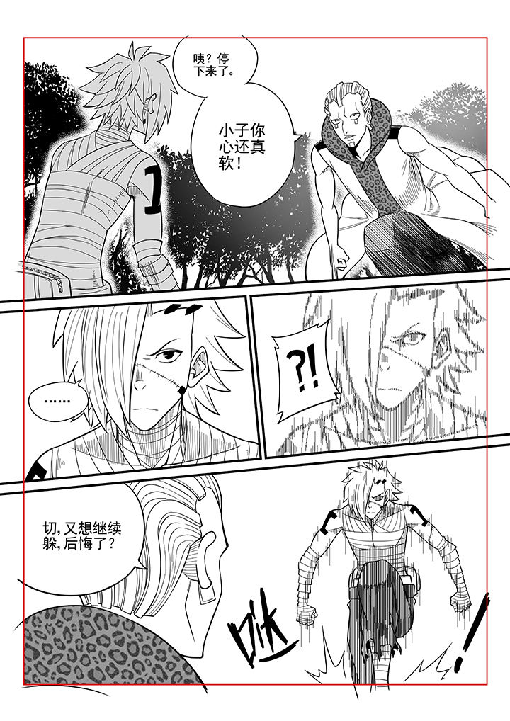 僵尸器圣漫画,第38章：1图