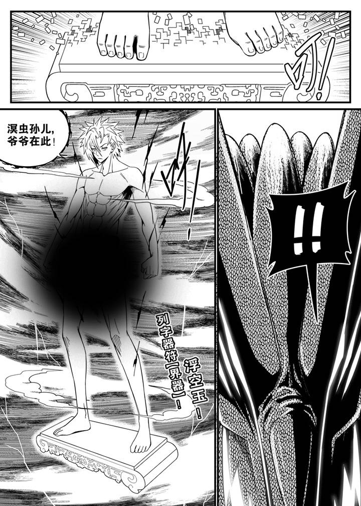 僵尸器圣漫画,第127章：1图