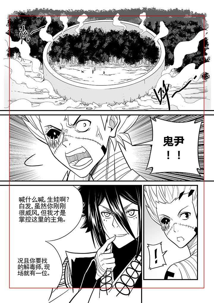 僵尸器圣漫画,第44章：1图