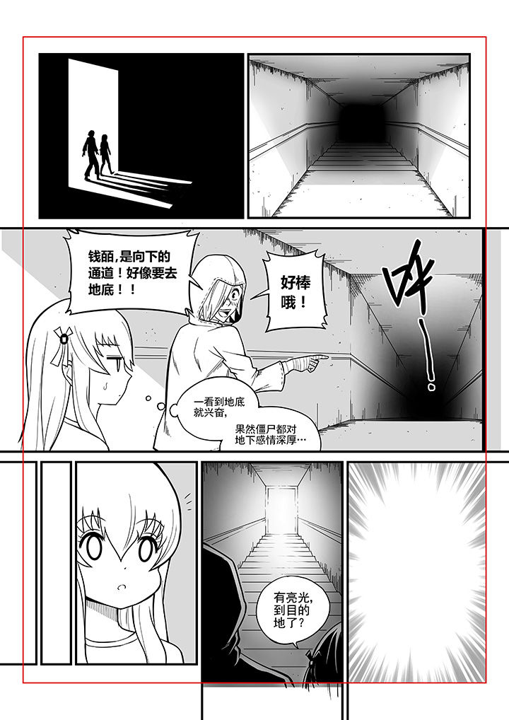 僵尸器圣漫画,第32章：2图