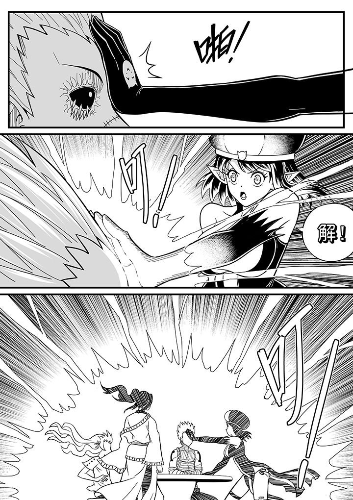 僵尸器圣漫画,第54章：2图