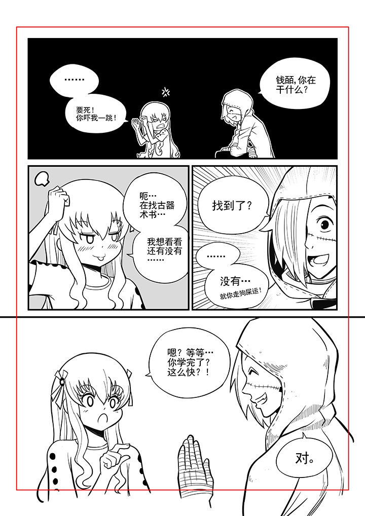 僵尸器圣漫画,第34章：2图