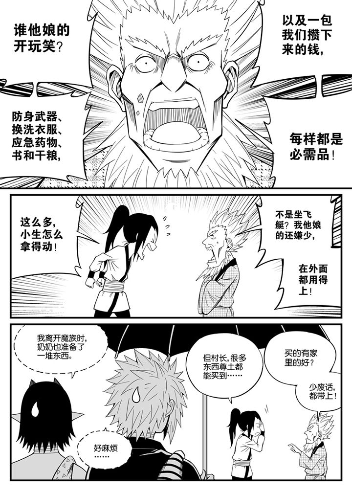 僵尸器圣漫画,第116章：1图