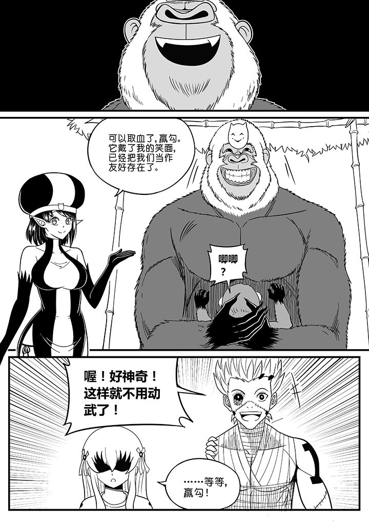 僵尸器圣漫画,第50章：1图