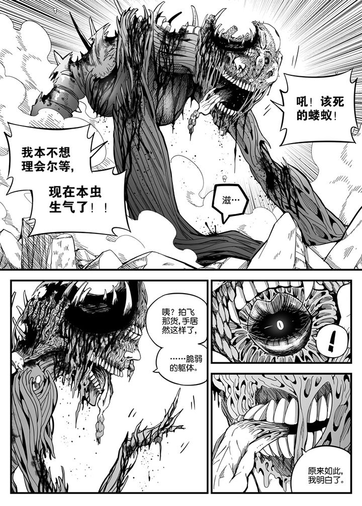 僵尸器圣漫画,第147章：2图